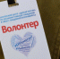 «Единая Россия» проведет 14 декабря онлайн-форум волонтеров - Единая Россия