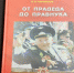 Тулякам раскрыли все тайны «От прадеда до правнука» - ГТРК