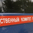 СК: по факту гибели рабочего на стройке проводится проверка - Myslo.Ru