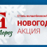 Туляки смогут помочь исполнить новогоднее желание!!! - Совет МО