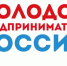 Два тульских предпринимателя стали победителями конкурса "Молодой предприниматель России" - Газета Тула