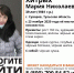 В Суворове пропала 39-летняя женщина - Myslo.Ru