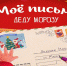 Большинство туляков хотели бы попросить у Деда Мороза здоровья - Молодой Коммунар