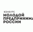 Туляки стали победителями конкурса «Молодой предприниматель России» - Молодой Коммунар