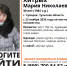 В Суворове несколько недель ищут пропавшую 39-летнюю женщину - ИА Тульские новости