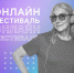 Тульский преподаватель «Азбуки интернета» показал участникам фестиваля компьютер на ладони - Центр 71
