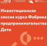 Подростков научили строить бизнес - Myslo.Ru