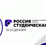 Студенты со всей России обсудят создание новых трендов в рамках образовательного форума «Россия студенческая» - Министерство образования
