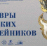 В Туле можно увидеть уникальные предметы местных мастеров, начиная с 18 века - ГТРК