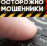 Тулячка перевела телефонному мошеннику 281 тысячу рублей - Газета Тула