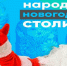 Тула может стать народной новогодней столицей России - Myslo.Ru