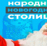 Туляки могут сделать свой город новогодней столицей - Молодой Коммунар