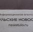 Утренний дайджест «Тульских новостей»: подробности убийства девушки, рисунок ребенка за миллионы и перемены в театре кукол - ИА Тульские новости