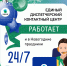 «Хартия» уведомляет о режиме работы на новогодние праздники - ИА Тульские новости