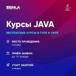 Курсы Java Developer в Туле
