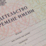 Услуга по госрегистрации перемены имени в Туле проводится по новому адресу - Газета Тула