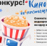 Команда «Молодёжки ОНФ» объявляет старт Всероссийского конкурса видеороликов «Кино по-настоящему» - Министерство образования