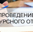 Начало конкурсного отбора вариативных программ для проведения областных профильных лагерей - Министерство труда и соцзащиты
