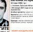 34-летнего мужчину ищут в Узловой - ИА Тульская служба новостей