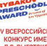 V Всероссийский конкурс имени Льва Выготского - Общественная палата
