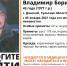 Две недели ведутся поиски 43-летнего жителя Тульской области - ИА Тульские новости