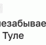 Тульский край пользуется популярностью на сервисе для туристов Russpass - ГТРК