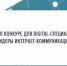 Лучшие тульские digital-специалисты сразятся во всероссийском конкурсе - Газета Тула