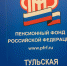 С 1 февраля повысят социальные выплаты. Кто из туляков станет получать больше? - ГТРК