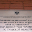В Туле магазин «Прогресс» продавал сигареты рядом со школой  - ИА Тульские новости