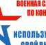 Служить по контракту – выгодно - ГТРК