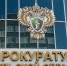 В Тульской области рабочие добились выплаты сверхурочных с помощью прокуратуры - ИА Тульская служба новостей