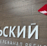 Губернатор Тульской области Алексей Дюмин поздравил телеканал «Первый Тульский» с 8-летием - Комитет по печати и массовым коммуникациям