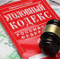 Руководители новомосковской фирмы не заплатили государству 25,7 млн рублей - Myslo.Ru