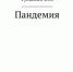 О смертельном уикенде подростков и политических спорах: книжная полка «Тульских новостей» - ИА Тульские новости