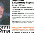 В январе в Тульской области пропало 38 человек - ИА Тульские новости