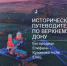 "Вымысел не есть обман…" - Газета Тула