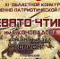 Туляков приглашают к участию в конкурсе патриотической песни - Газета Тула