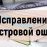 Стало проще исправить ошибки в кадастровой стоимости - Газета Тула