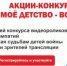 19 февраля 2021 года станут известны лучшие волонтёры - режиссёры, операторы и сценаристы видеороликов о детях войны - Министерство труда и соцзащиты