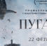 Кинотеатр «Синема Парк» приглашает на премьерный показ фильма «Пугало» - Myslo.Ru