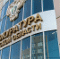 Тульское производство оштрафовано на 20 тысяч рублей за нарушение антикоррупционного законодательства - ИА Тульская служба новостей