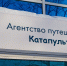Напиться в «Пандоре» и улететь «Катапультой» - Молодой Коммунар