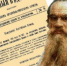 Календарь истории. 20 февраля: Толстого отлучили от церкви - Центр 71