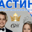Проходит кастинг на детский конкурс красоты: Мини Мисс и Мини Мистер Тула 2021 - Центр 71