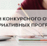 Итоги конкурсного отбора вариативных программ для проведения областных профильных лагерей для детей, находящихся в трудной жизненной ситуации, в рамках летней оздоровительной кампании 2021 года - Министерство труда и соцзащиты