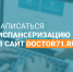 Пройти диспансеризацию тулякам поможет портал Доктор71 - Молодой Коммунар