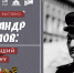 Мультимедийная выставка «Александр Дитлов: снимавший войну» на сайте Тульского музея оружия - Тульский государственный музей оружия