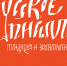 В Тульском историко-архитектурном музее познакомят с современной русской каллиграфией - Администрация г. Тула
