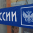 В работе «Почты России» произошел сбой - Myslo.Ru
