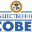 Уведомление о проведении отборочных процедур  по утверждению нового члена общественного совета при министерстве финансов Тульской области - Министерство финансов